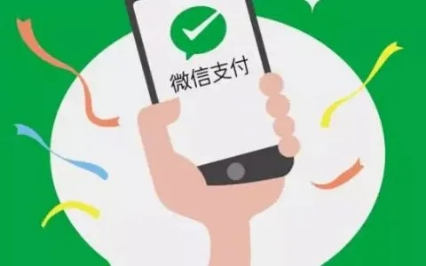 微信分付提现到底收不收费？看完这篇你就明白了！