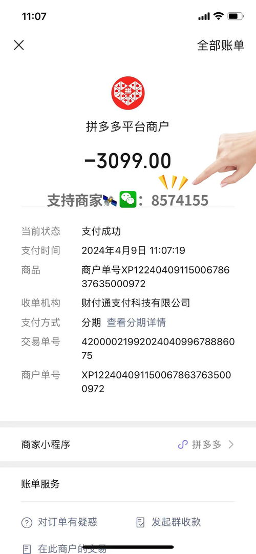 商户微信分付提额攻略，如何申请提额和提现