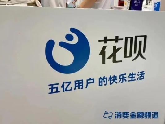 海尔金融花呗，能提现吗？全面解析