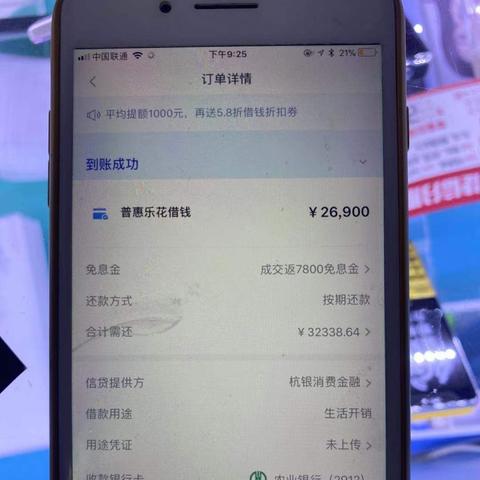 解锁得物佳物分期额度提升秘籍