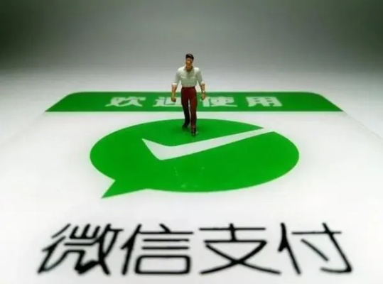 商户微信分付收款如何取现？手把手教你全流程操作指南