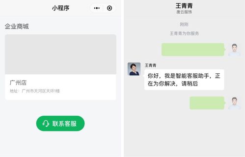 智能企业微信小程序怎么用？