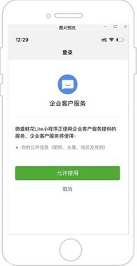 智能企业微信小程序怎么用？