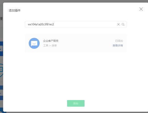 智能企业微信小程序怎么用？