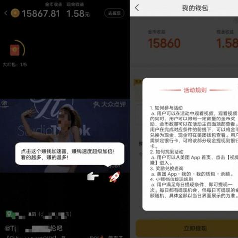 成都抖音月付快速提现攻略，真的能秒到账吗？