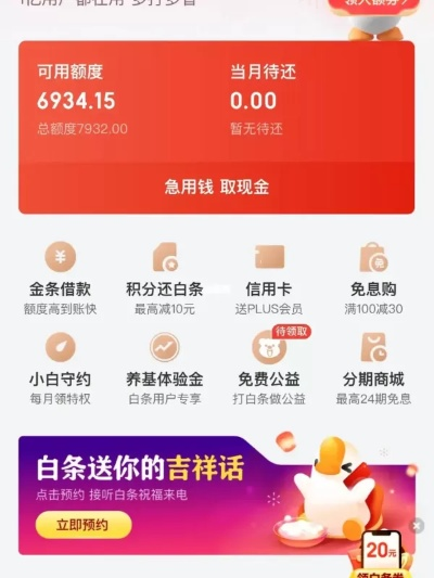 京东白条提现全攻略，手把手教你快速到账，附避坑指南