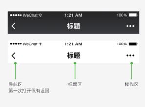 微信小程序抽签退出操作指南