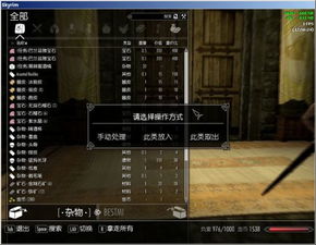上古卷轴怎么调鼠标灵敏度 上古卷轴怎么调鼠标灵敏度视频
