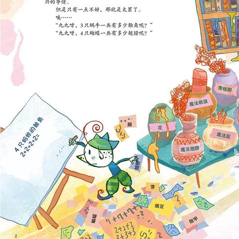 关于数学学习方法的故事 关于数学方面的故事和介绍