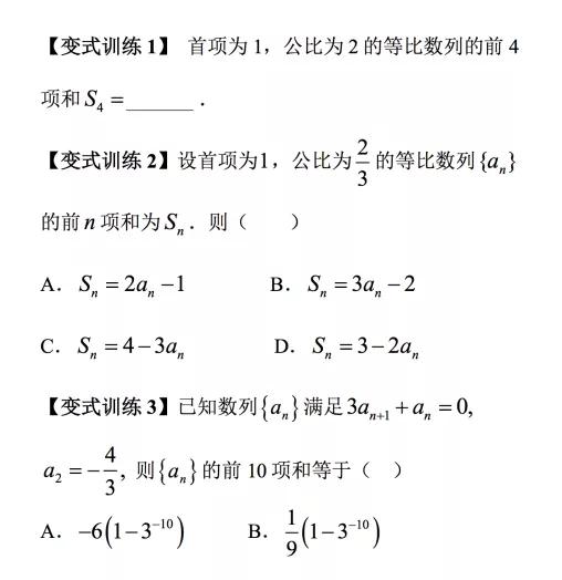 数列公式数学学习方法初中 