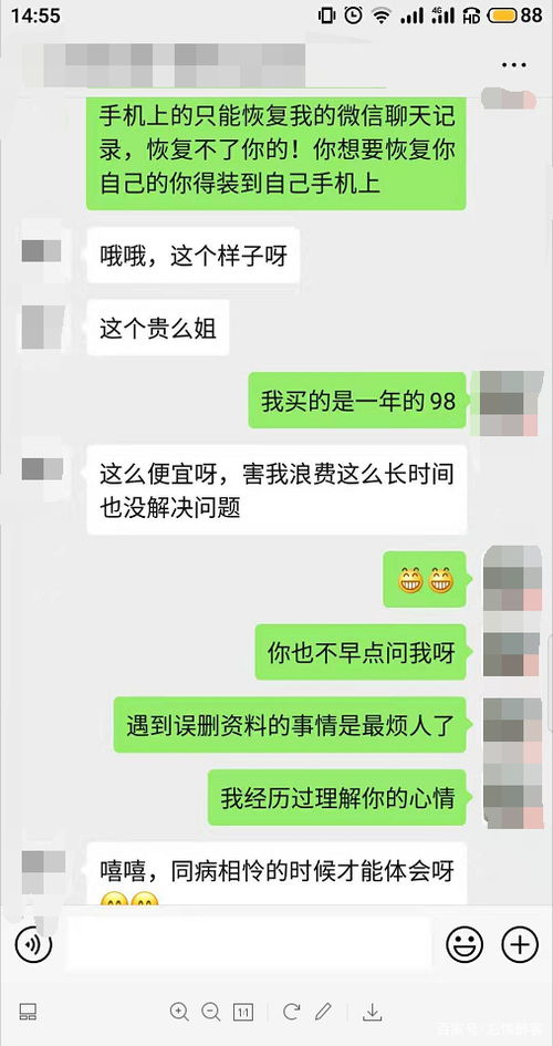 黑科技调取微信聊天记录 黑科技调取微信聊天记录的软件