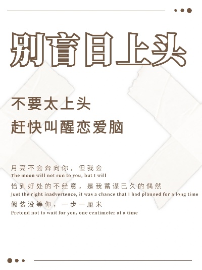 敲醒恋爱脑什么意思 敲醒沉睡的心灵是什么歌