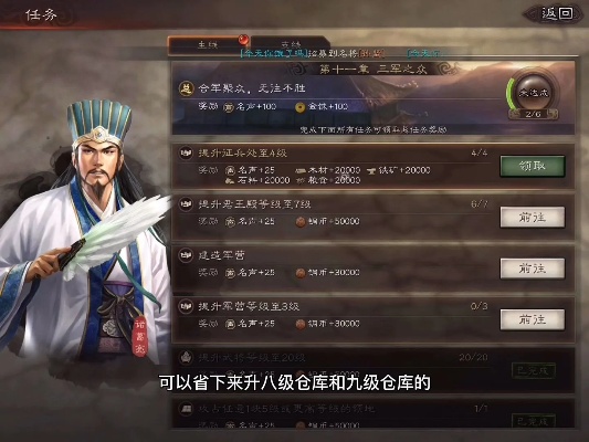 三国志战略版攻略27 三国志战略版攻略27章
