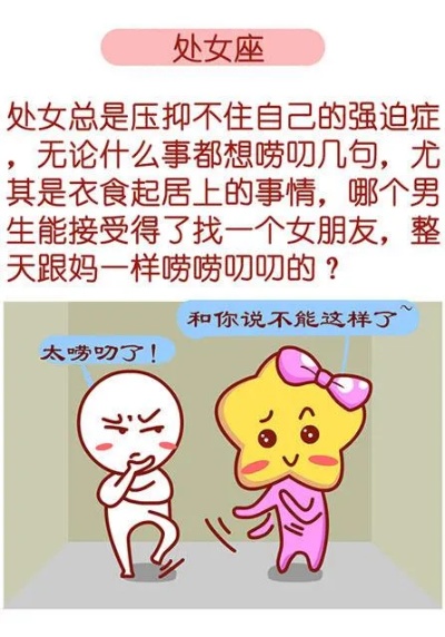 处女座女生吵架冷战 处女座女生吵架冷战怎么哄