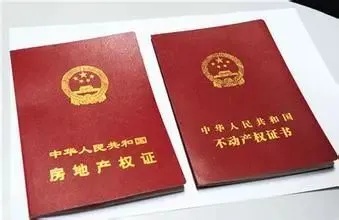 静海房产证过户有哪些流程 静海房产证过户有哪些流程和费用