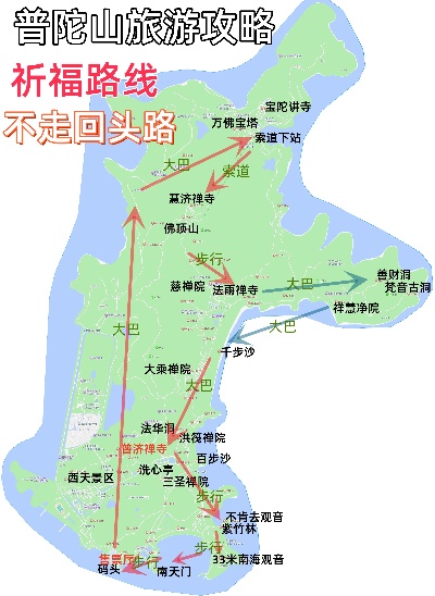 家庭游普陀山旅游攻略 普陀山旅游攻略 一日游
