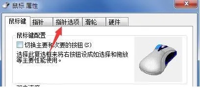m590鼠标怎么调灵敏度 m590鼠标怎么调灵敏度的