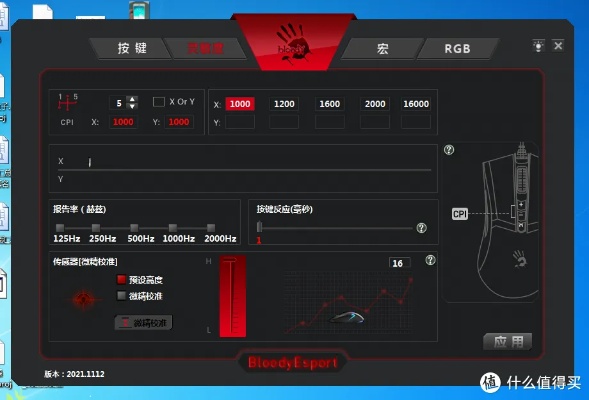 牧马人鼠标t1灵敏度怎么调 牧马人鼠标t1灵敏度怎么调高