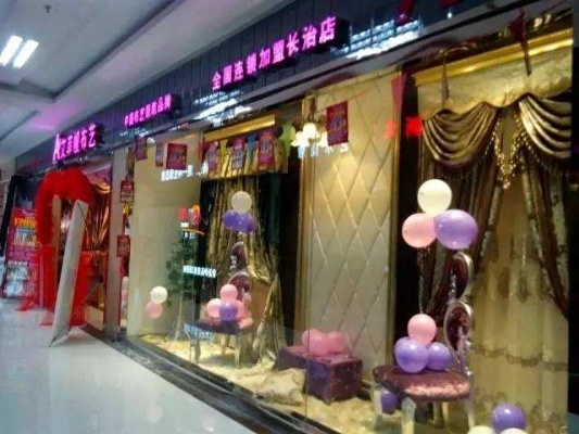 小雅窗帘布艺店怎么样加盟 