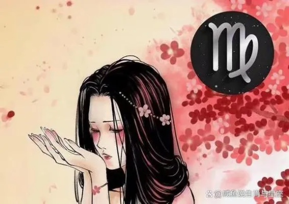 处女座女生忠诚吗 处女座的女人重感情吗