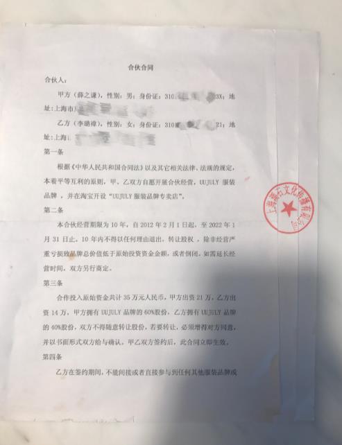想合伙创业做什么好 合伙做生意做什么比较好