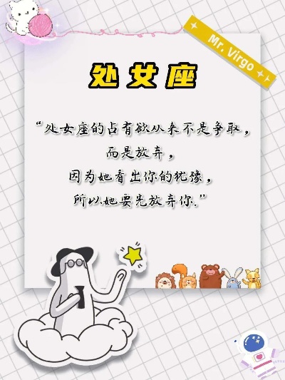 处女座眼中的女生星座 12星座女眼中的处女男