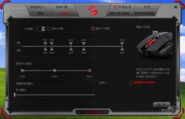 血手v8鼠标怎么调灵敏度 血手鼠标v8mmax宏怎么设置
