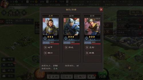 三国志战略版攻略古战 三国志战略版古锭刀怎么获得
