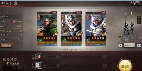 三国志战略版五级试炼攻略 三国志战略版五级试炼攻略图