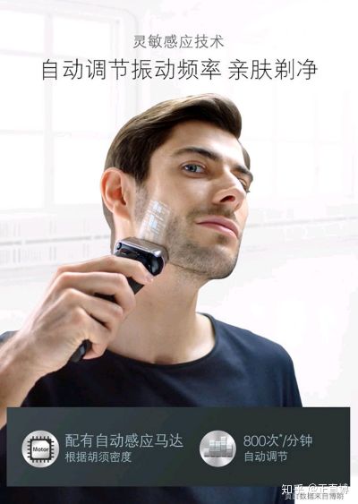 敏感肌男生电动剃须刀推荐 男士特别好用的电动剃须推荐