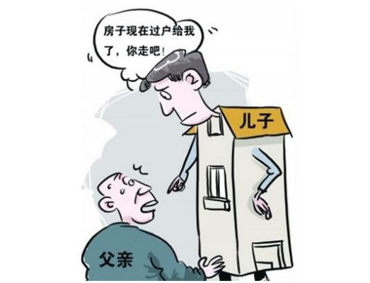 爸爸给孩子过户房产流程 父亲给孩子房屋过户收手续费吗