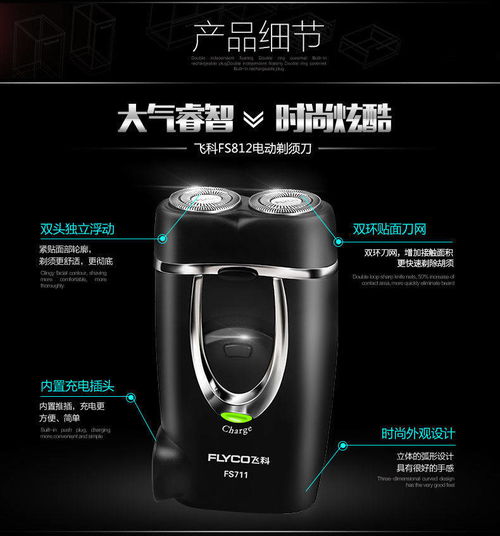 迷你便携电动剃须刀推荐 迷你电动剃须刀什么牌子好