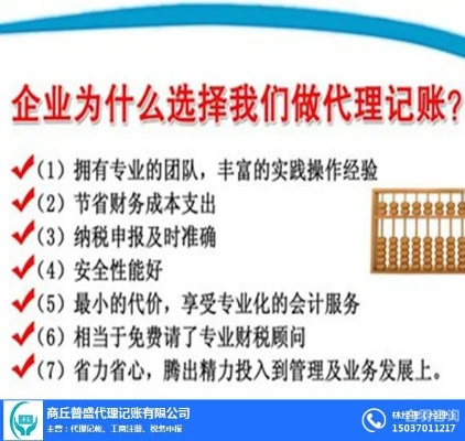 会计公司注册代办费用 注册一家会计代账公司需要多少钱