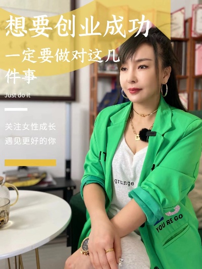 女生如果想创业做什么好 女生以后想创业现在该学什么