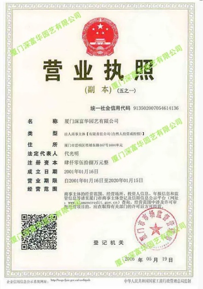 厦门注册环保公司代办费用 厦门注册环保公司代办费用多少钱