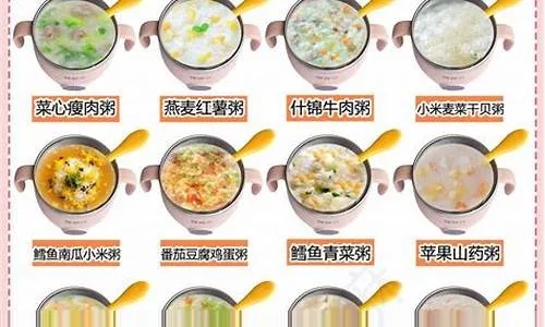 二胎婴儿辅食食谱大全表 二胎婴儿辅食食谱大全表图片