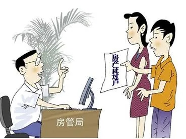 房产共有人之间过户流程 房产共有人之间过户流程怎么写
