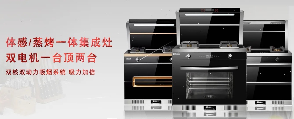 集成灶店加盟费多少 集成灶店加盟费多少钱
