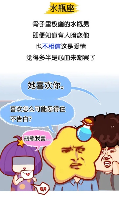 处女座女生渣男 处女座的渣男是什么样的