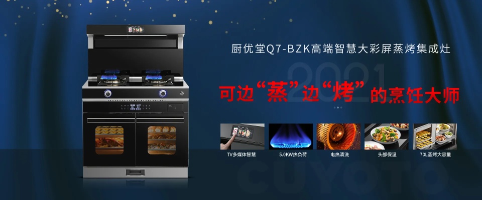 思普达集成灶加盟 思爱普集成灶怎么样