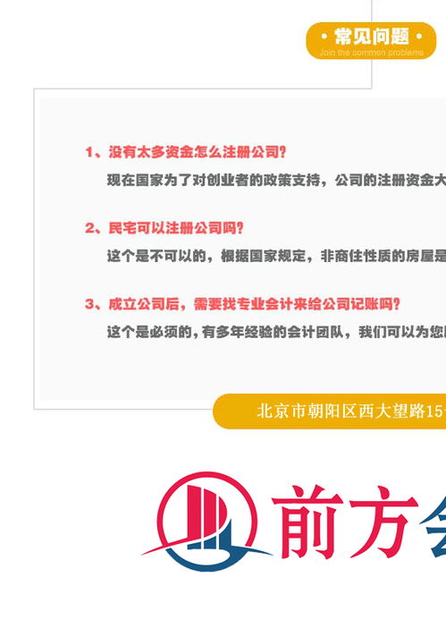 芗城注册智能公司代办费用 芗城注册智能公司代办费用多少