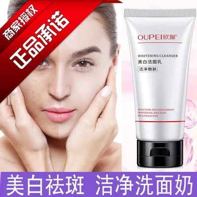 美容专业洗面奶品牌排行榜 美容院用什么洗面奶洗脸,提亮肤色