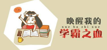 学霸都有什么好的学习方法 