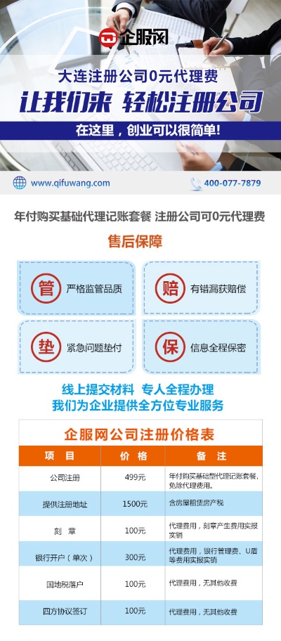 东港注册教育公司代办费用 东港注册教育公司代办费用多少钱