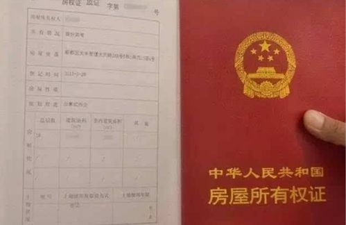 廊坊房产证过户流程 廊坊房产证过户流程及费用