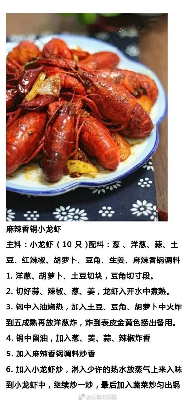 红烧小龙虾怎么做好吃又简单配料 红烧小龙虾怎么做好吃又简单配料表