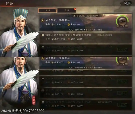 三国志战略版发展任务攻略 三国志战略版发展任务攻略图