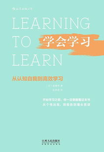好实用的学习方法 