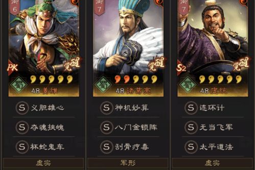 三国志战略版攻略庞统枪 三国志战略版庞统枪百度贴吧
