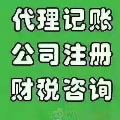 0元注册公司代办费用 0元注册公司代办费用多少钱
